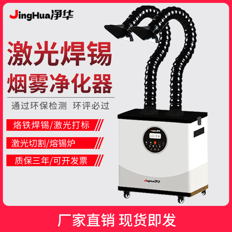 Industrial Laser Marking Machine - Mesin Filter Debu Industri Bergerak Bersertifikasi